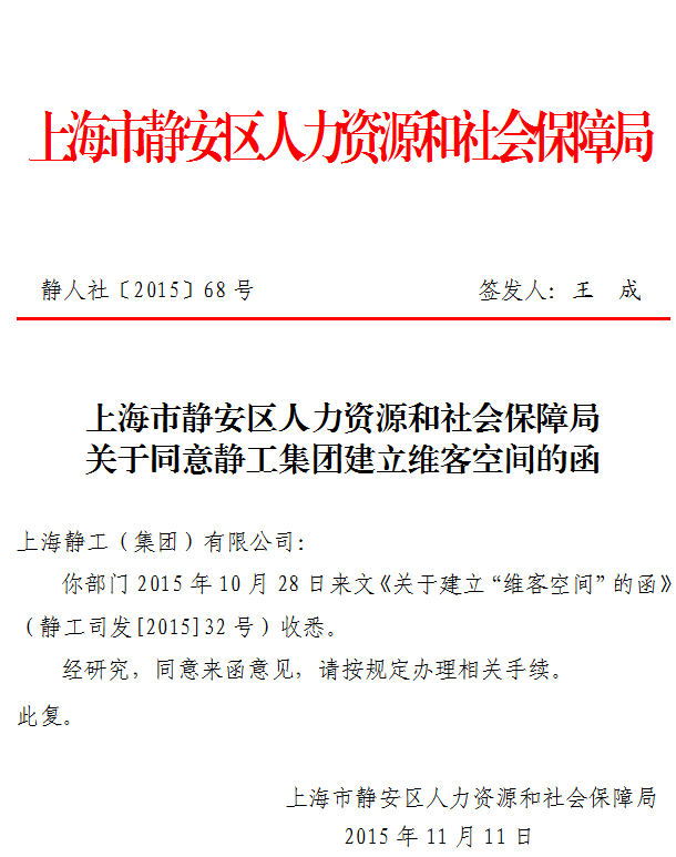 西塞山区人力资源和社会保障局人事任命最新名单公布