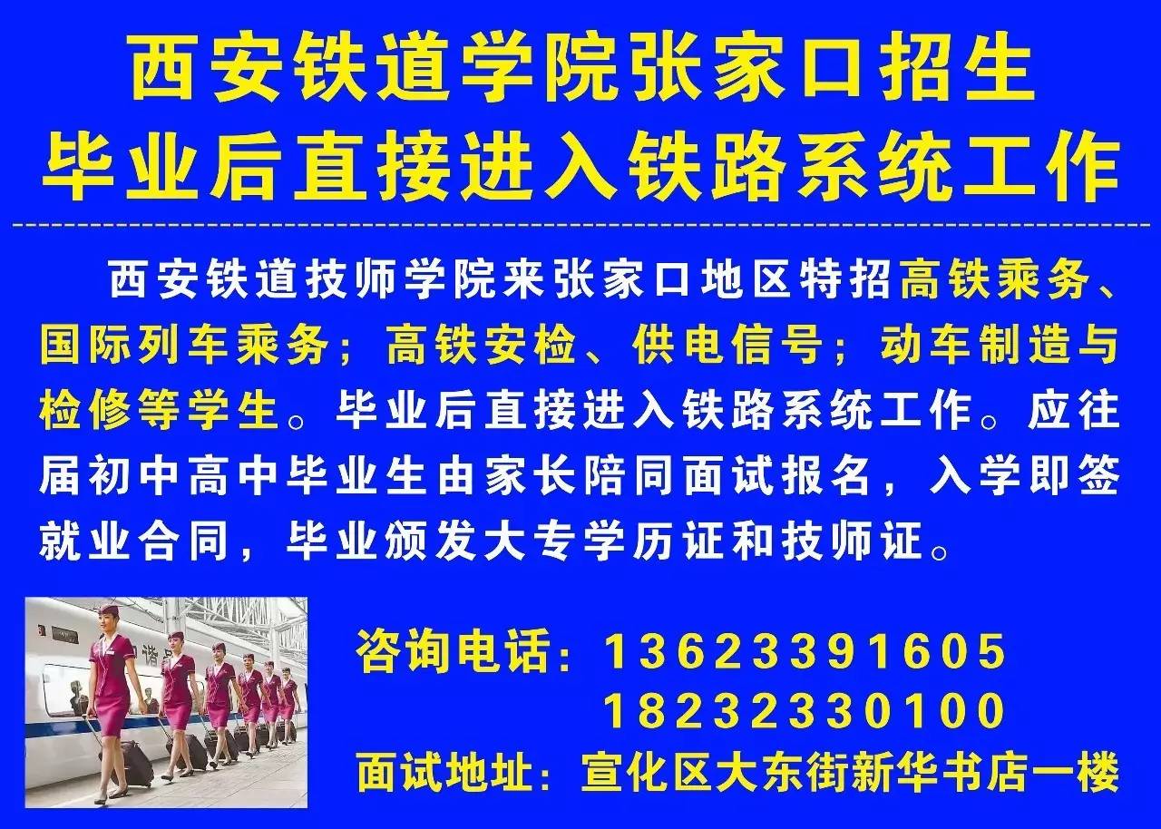 龙夏村最新招聘信息全面解析