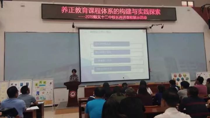 广宗县初中领导团队引领未来教育新篇章启动