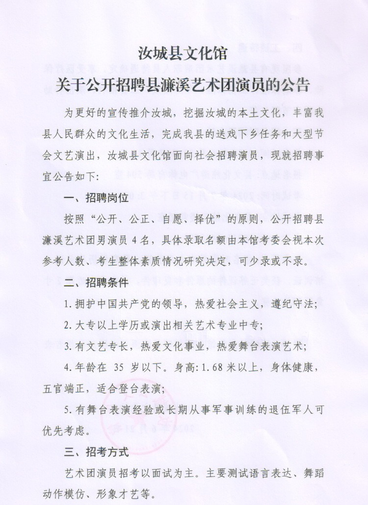 寿阳县文化局及关联单位最新招聘信息详解