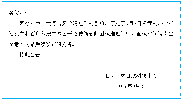 延长县科技局及更多单位最新招聘信息汇总