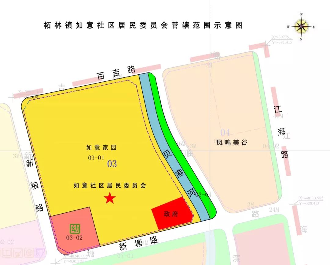 新民路社区居委会最新发展规划概览