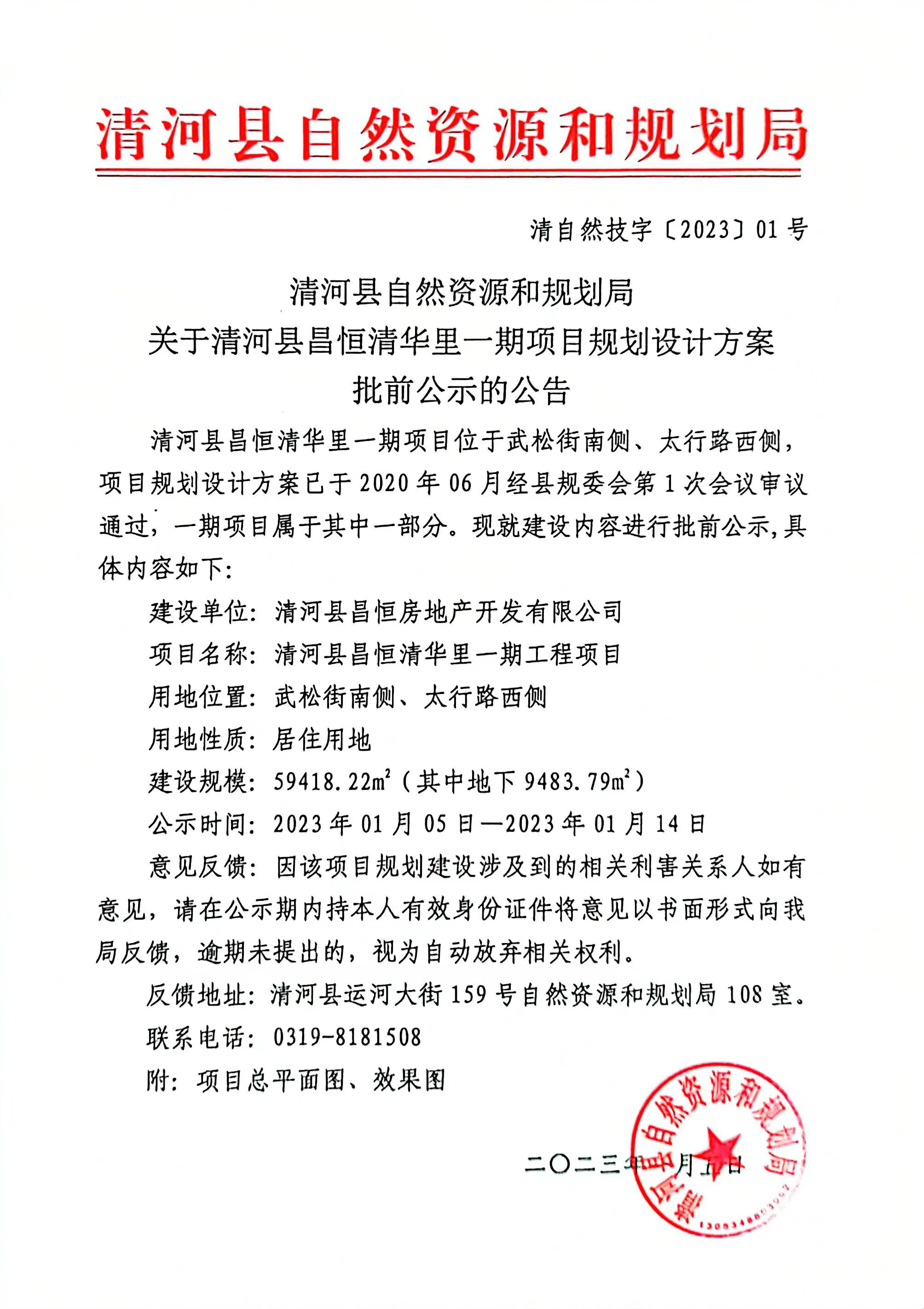 清水河县自然资源和规划局最新项目，推动地方可持续发展与生态保护协同前行