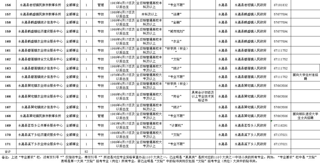 2024年12月27日 第9页