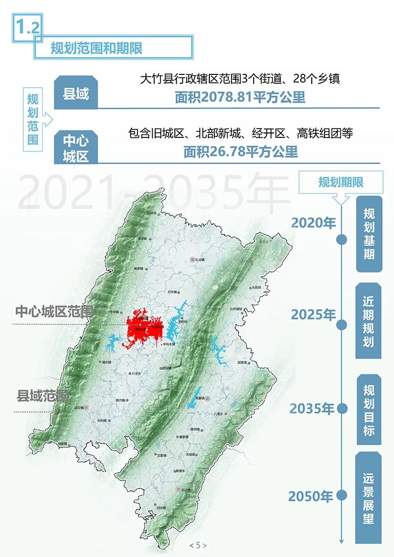 2024年12月28日 第8页