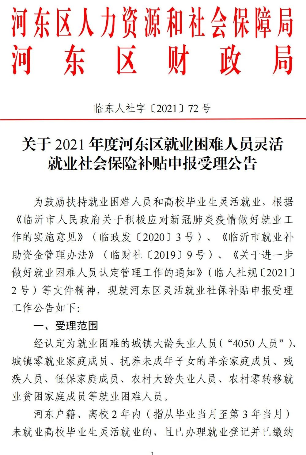 阿克陶县级托养福利事业单位项目进展与前景展望