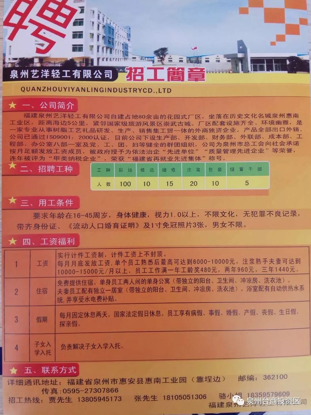 延吉市剧团最新招聘信息全面解析与招聘细节详解