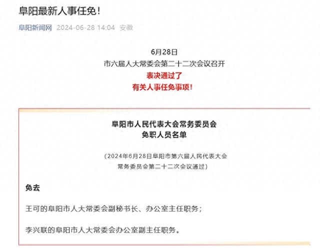 永定县退役军人事务局人事调整强化服务职能，推动退役军人工作创新升级