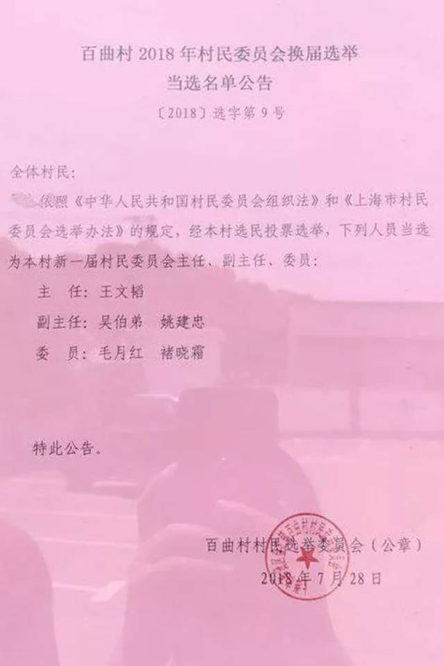 高湾村民委员会人事任命揭晓，引领未来，塑造发展新力量