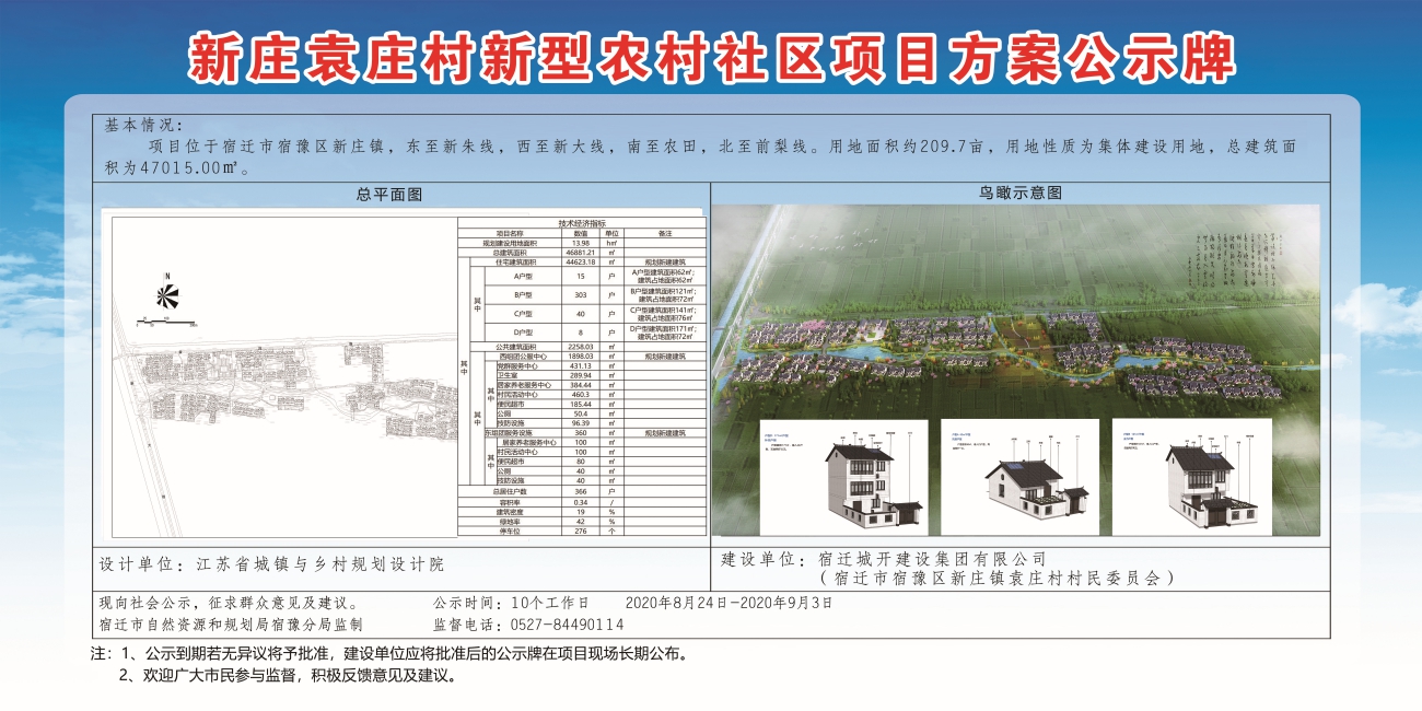 兰州村委会现代化发展规划蓝图揭晓，打造现代化新农村新篇章