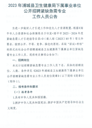 浦城县特殊教育事业单位人事任命最新动态