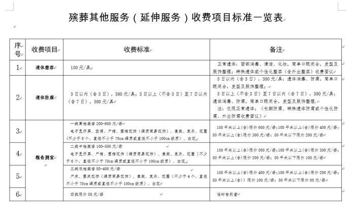 2025年1月2日 第12页