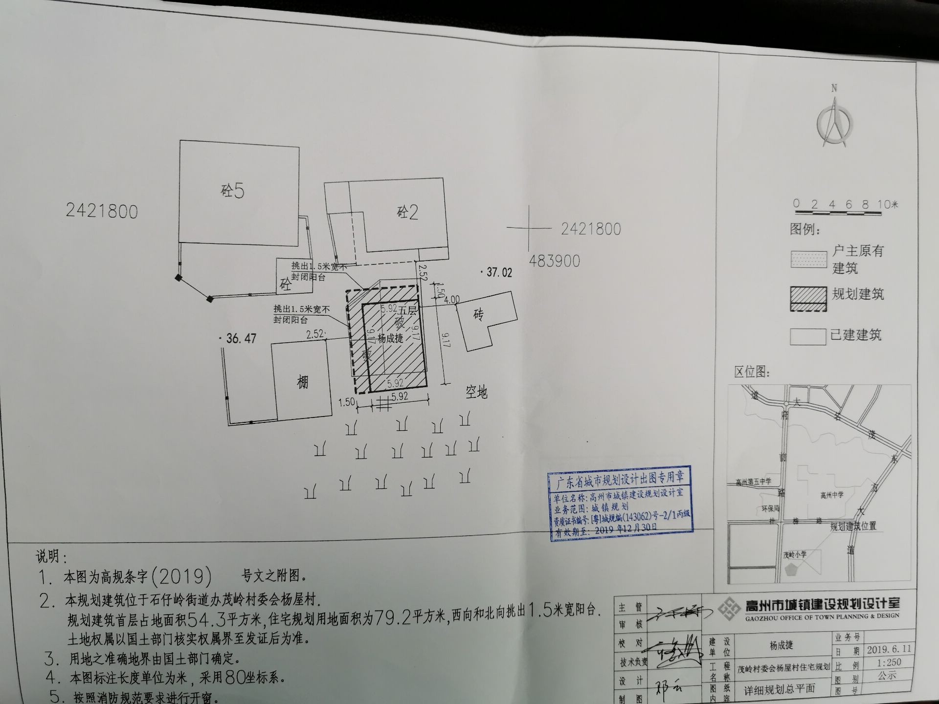 郑旗村委会最新发展规划概览