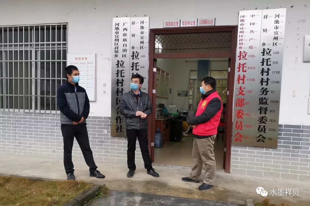 拉托村的新领导，引领村庄繁荣与进步的先锋领头人