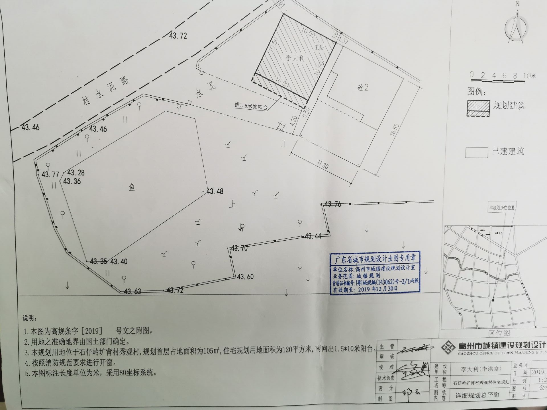 秀岭村委会新项目启动，乡村振兴新动力