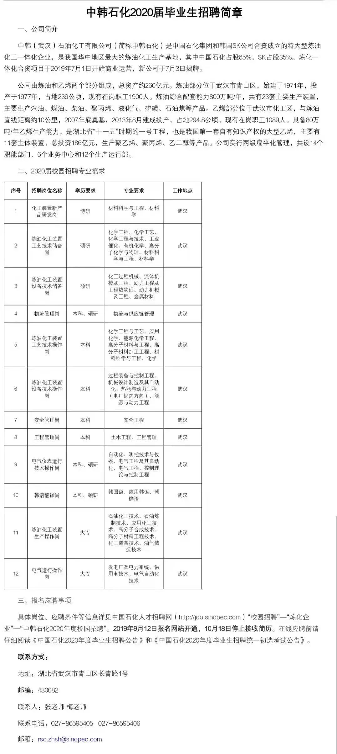 磨石山经营所招聘信息与职业机会深度解析