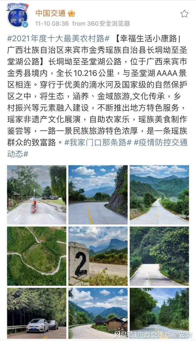 金秀瑶族自治县级公路维护监理事业单位招聘信息与职业机会解析