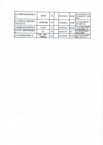 同仁县康复事业单位发展规划探讨与展望