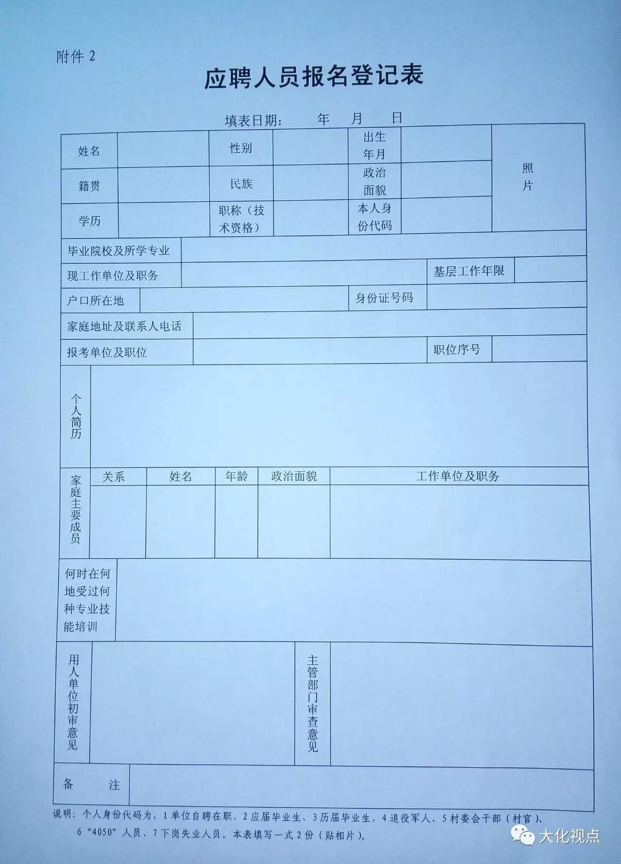 卫星社区村最新招聘信息全面解析