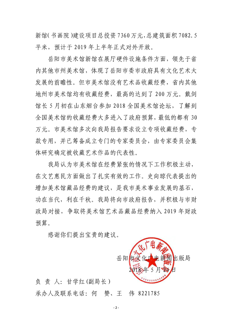 滁州市新闻出版局人事任命，新一轮行业发展的力量注入