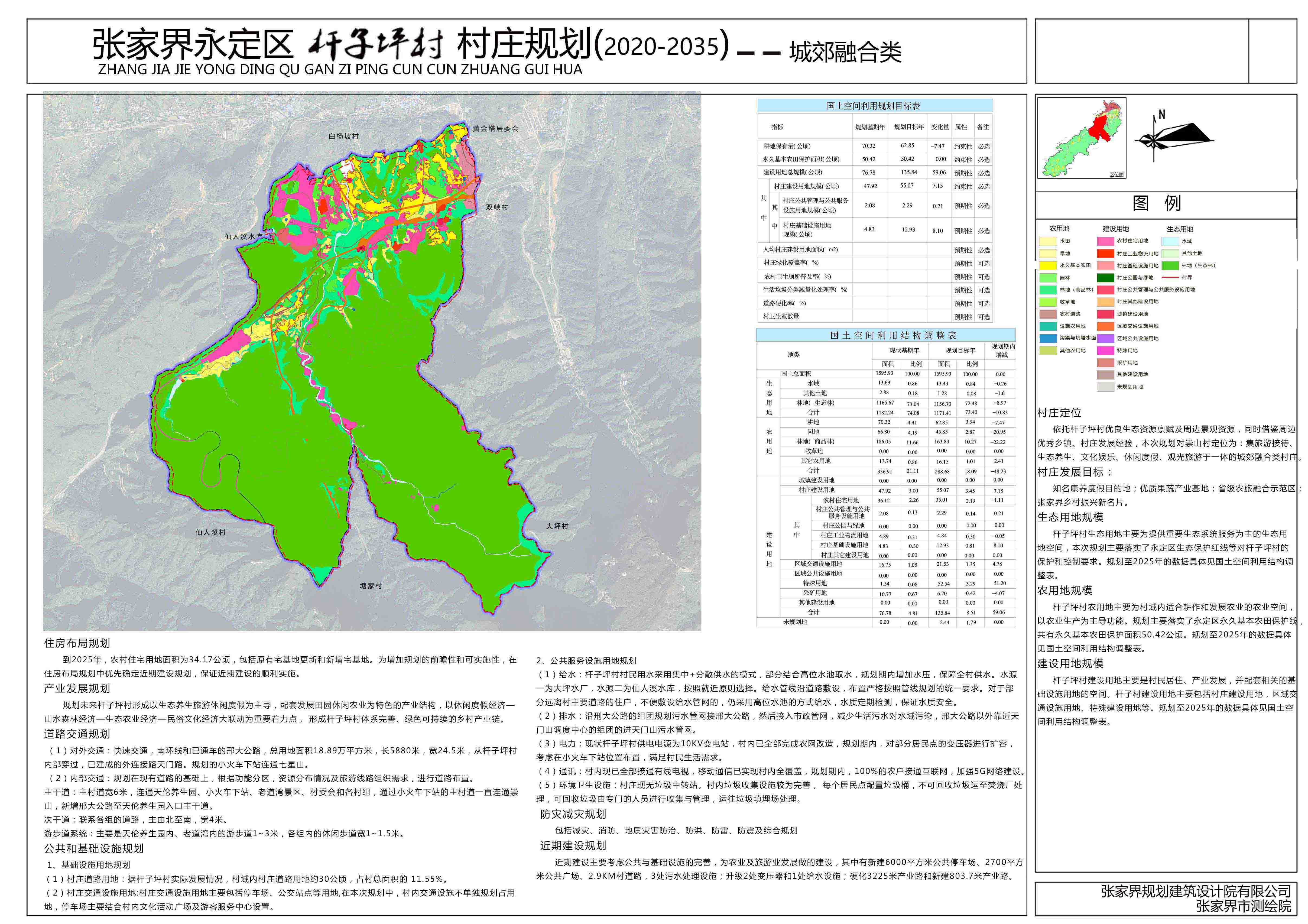 2025年1月9日 第21页