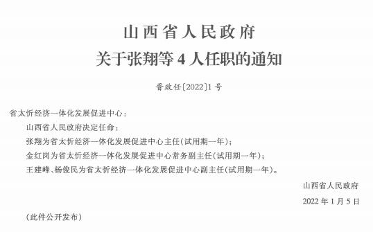 隆古乡最新人事任命，引领未来，共筑乡村新篇章