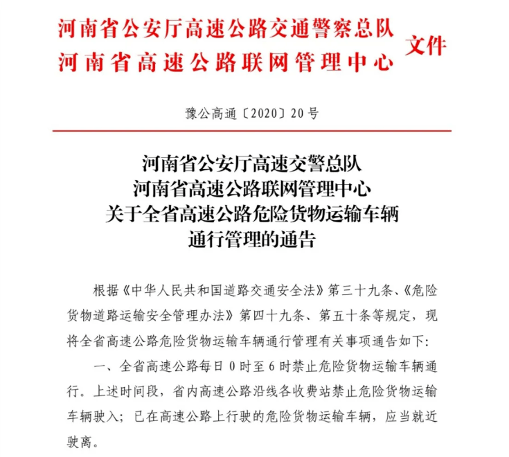 澄迈县公路运输管理事业单位最新人事任命动态