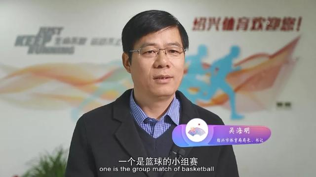 绍兴县体育局最新领导团队，引领与推动体育事业的新篇章