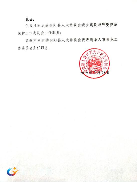 乐清市康复事业单位最新人事任命，重塑未来康复事业的领导力