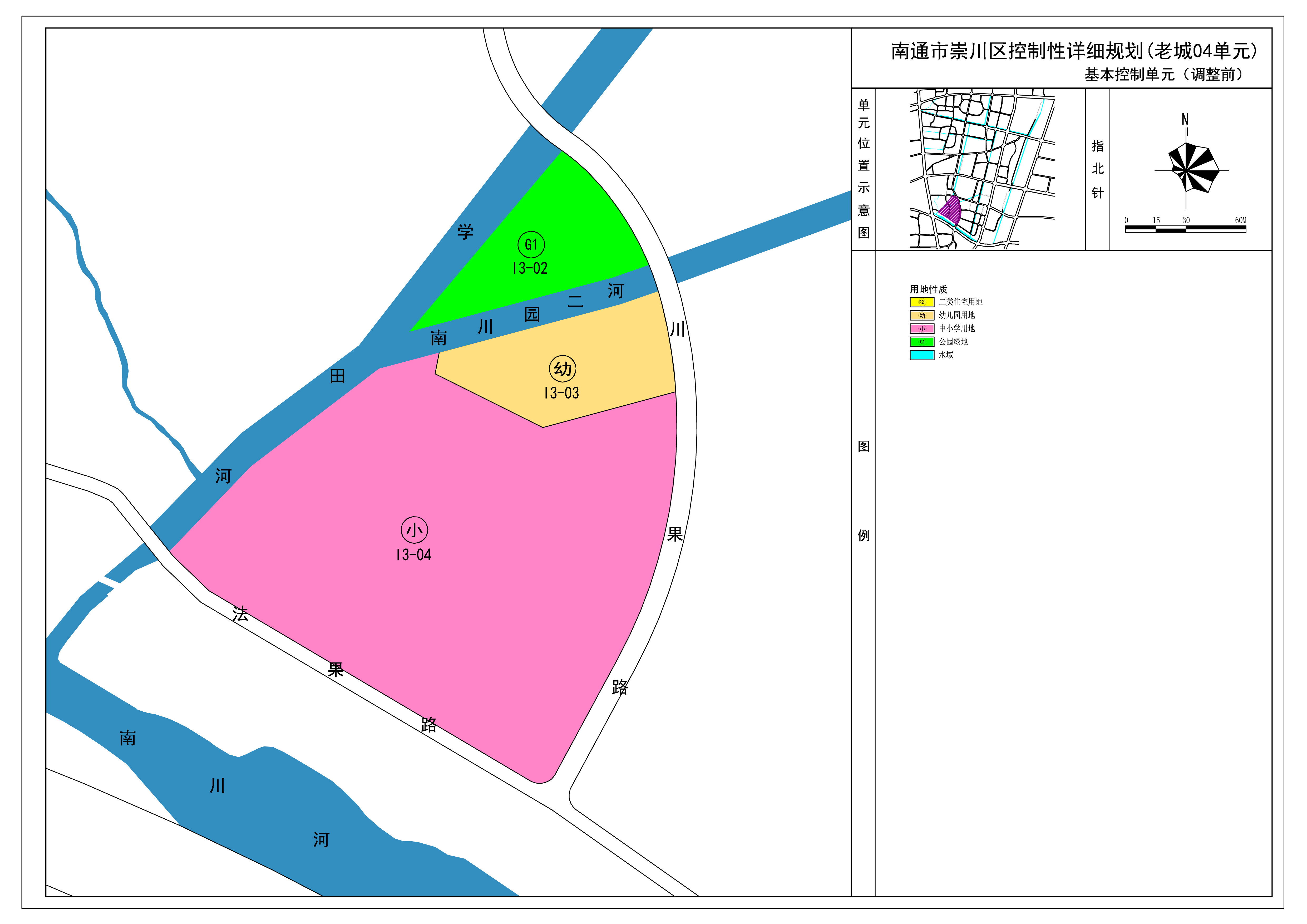 崇川区自然资源和规划局最新发展规划概览