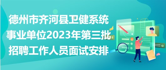 齐殡葬事业单位招聘信息发布与行业趋势探讨