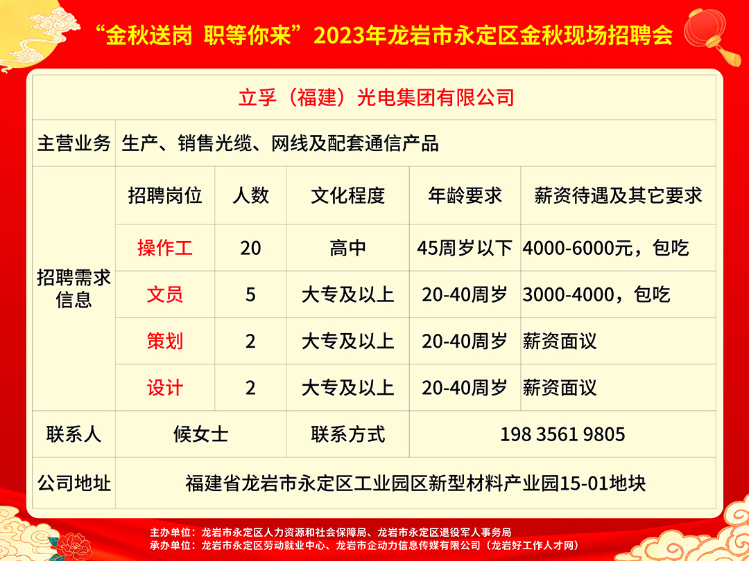 龙港区人力资源和社会保障局最新招聘信息全面解析