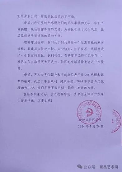 桥门社区居委会人事任命更新及其社区影响分析