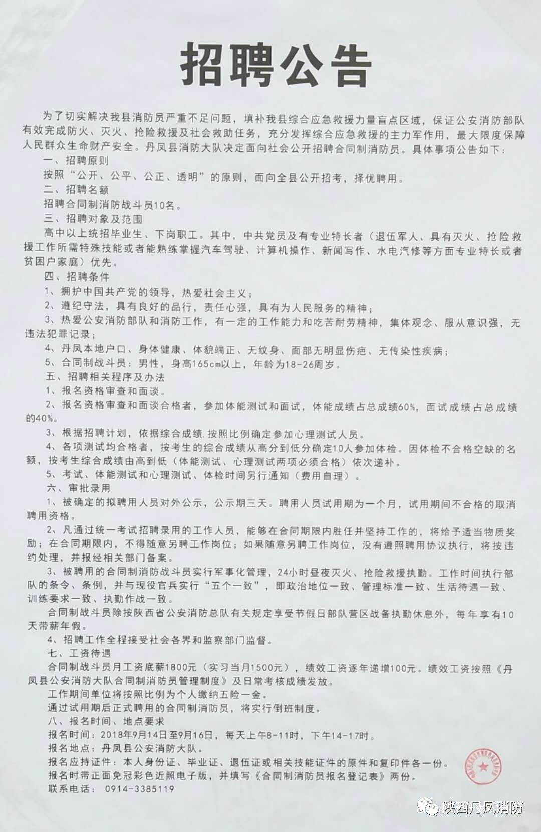 武陵区级托养福利事业单位招聘启事概览