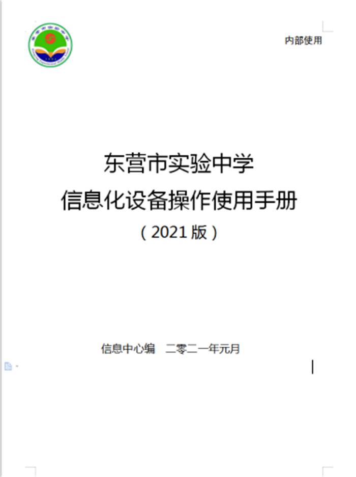 东营区科学技术和工业信息化局最新新闻概览，科技和工业领域的最新动态与进展