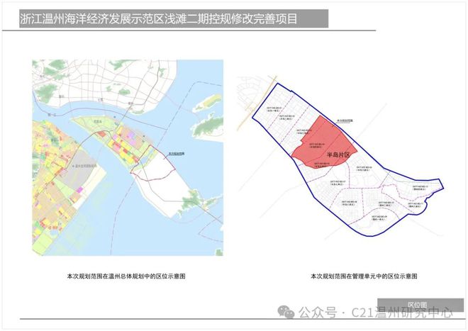 2025年1月25日 第5页