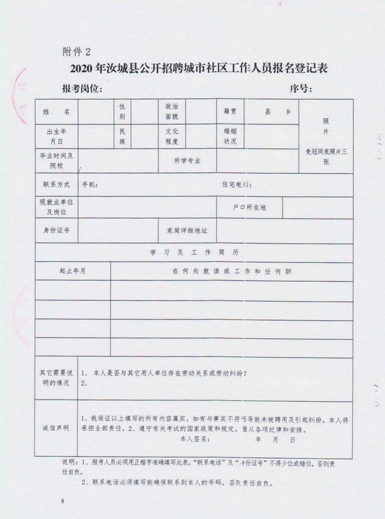 2025年1月25日 第2页