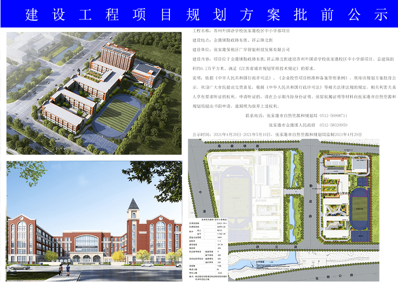 三义村民委员会发展规划概览