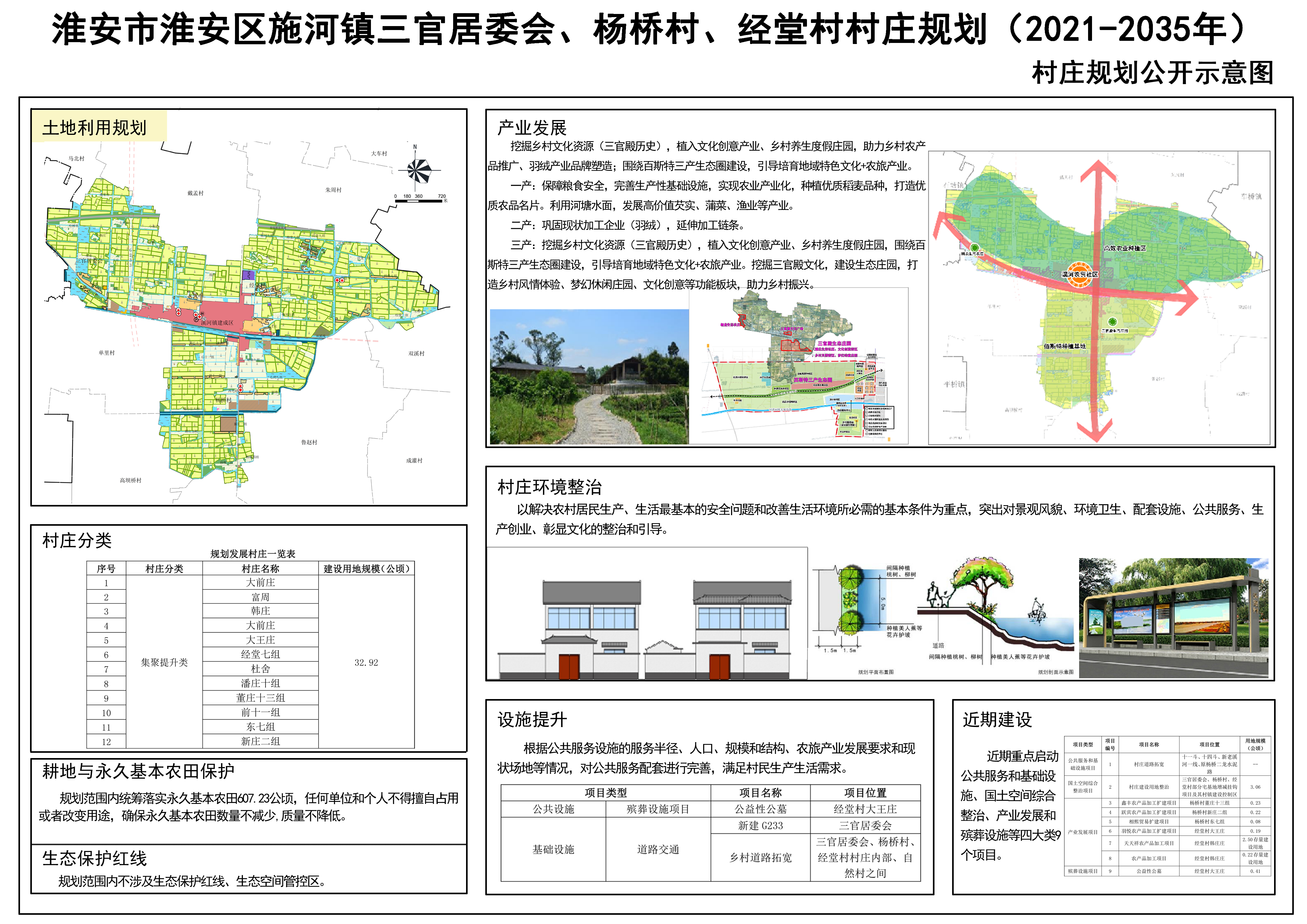 2025年1月29日 第23页