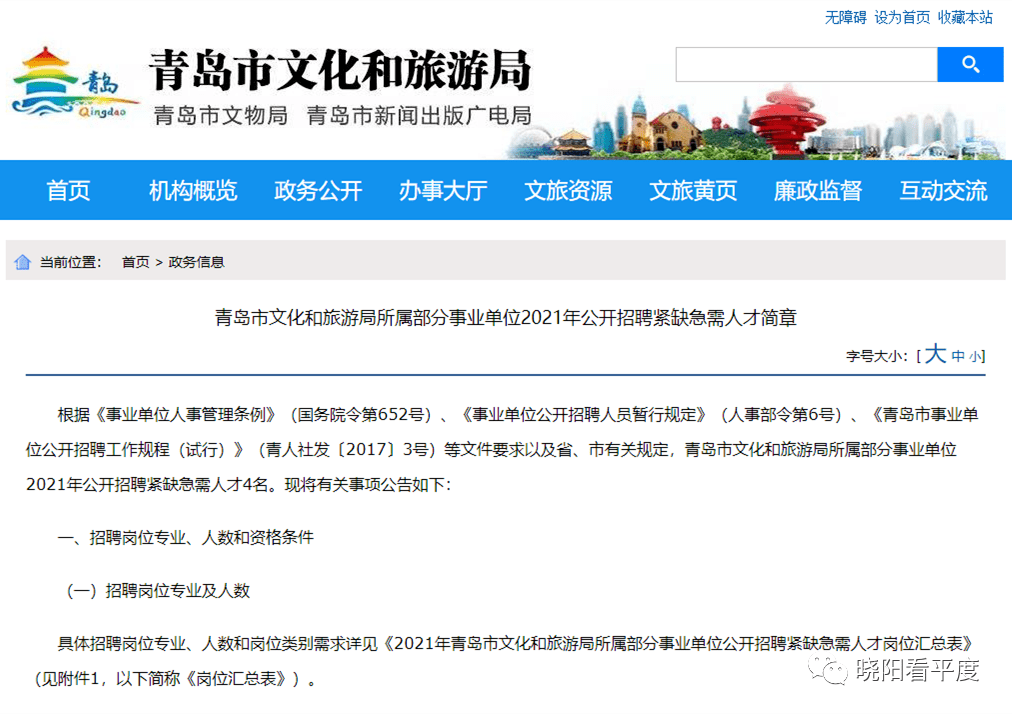 环翠区文化局最新招聘信息与动态更新