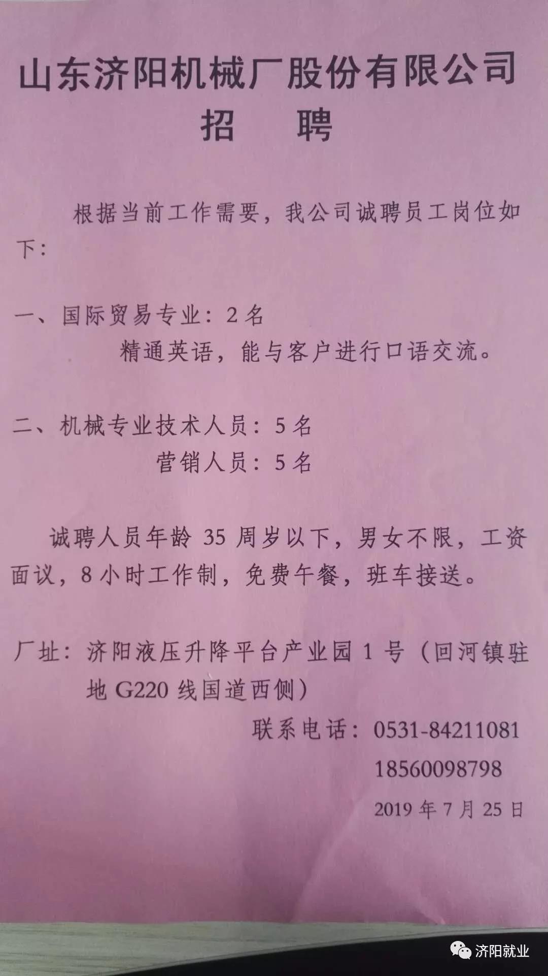 清凉店镇最新招聘信息汇总