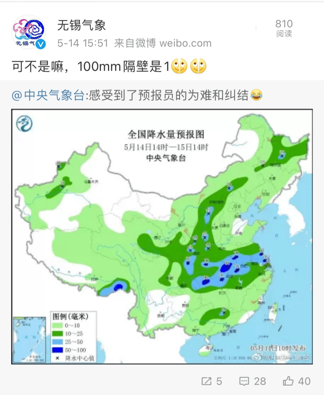 汤西镇天气预报更新通知