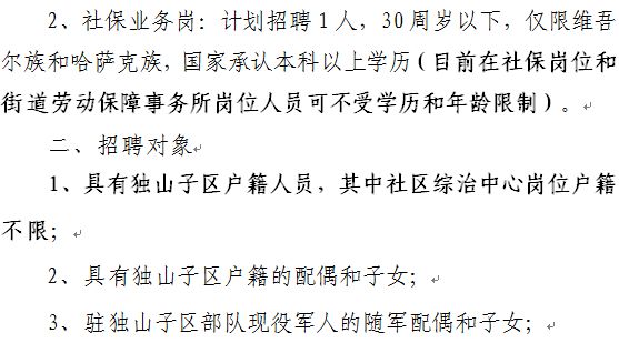 马山子镇最新招聘信息汇总