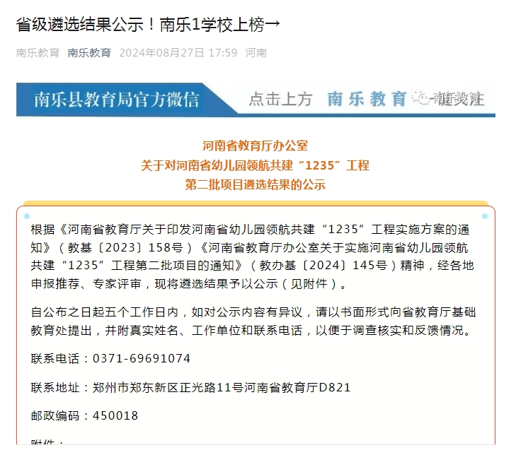 南乐县特殊教育事业单位项目进展及前景展望