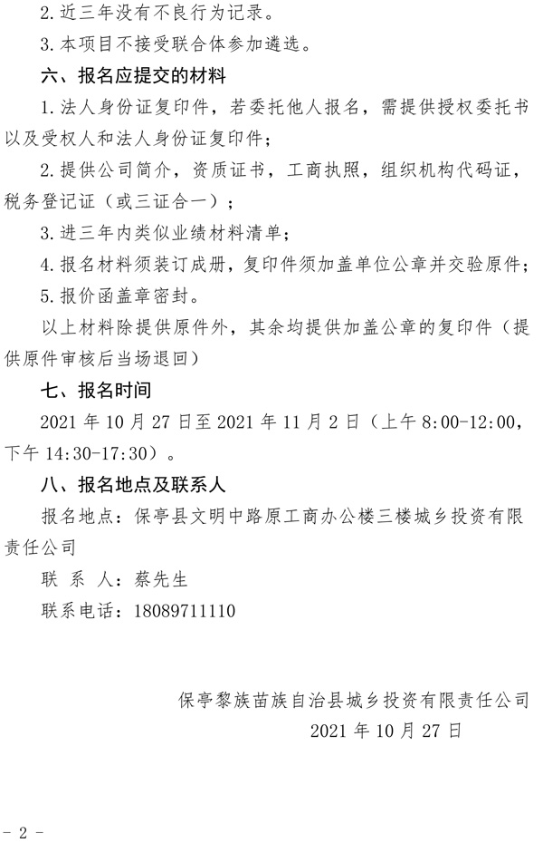 保城镇最新招聘信息及其社会影响分析