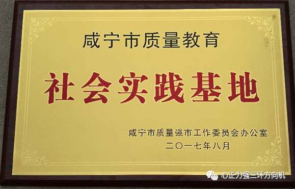 咸宁市质量技术监督局最新动态报道速递